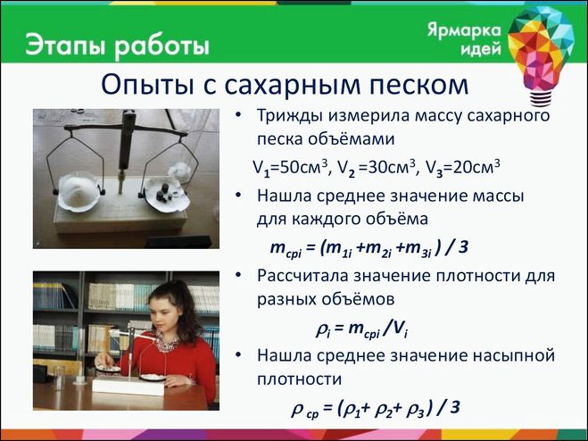 Пропорции сахарного песка и сахарной пудры. Стакан для сахарной пудры. Сахар и сахарная пудра соотношение.