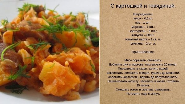 Капуста с картошкой пошаговый рецепт. Тушёная капуста с картошкой и мясом. Картофель с капустой и мясом тушеный. Пошаговое приготовление тушеной капусты. Рецепты тушеной капусты пошагово.