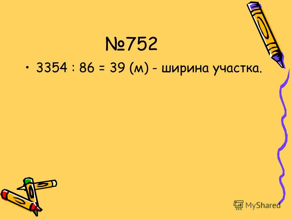 2000 дециметров. 2 Дм 3 см 3 дм 2 см. А км вчю.