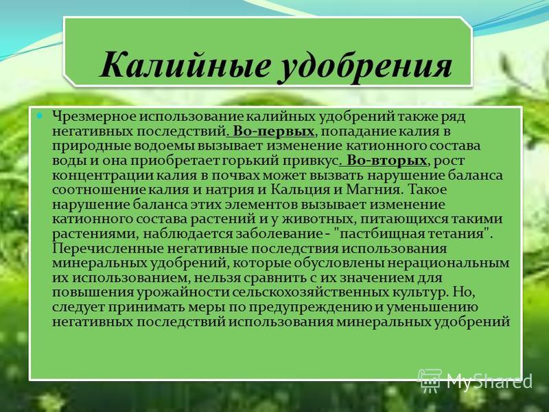 Производство калийных удобрений какой фактор