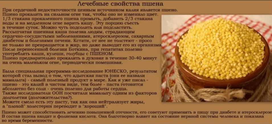 Пшено 10 Кг Купить