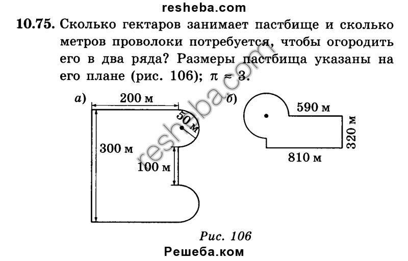 1 гектар сколько квадратных метров