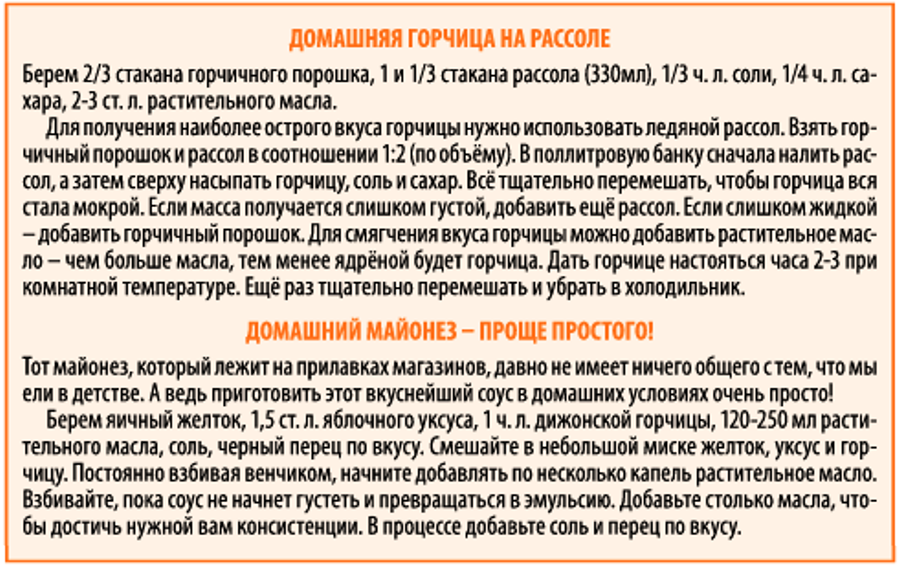 Горчица рецепт приготовления на огуречном. Домашняя горчица на рассоле. Горчица в домашних условиях из порошка рецепт на рассоле. Сделать горчицу в домашних условиях из порошка на рассоле. Горчица на рассоле рецепт.