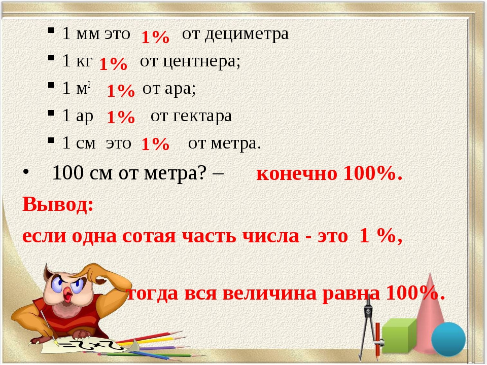 1 га в кг. 1 Ар в м2. 1 Га сколько ар. 1 Га сколько центнеров. 1 Ар сколько метров.