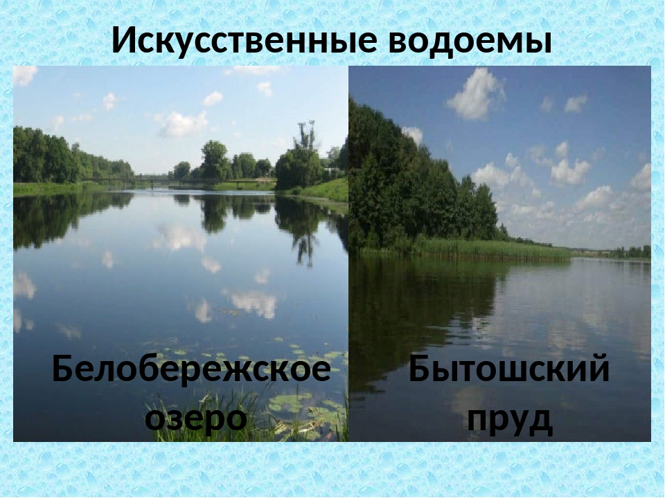 Краткое описание водоема