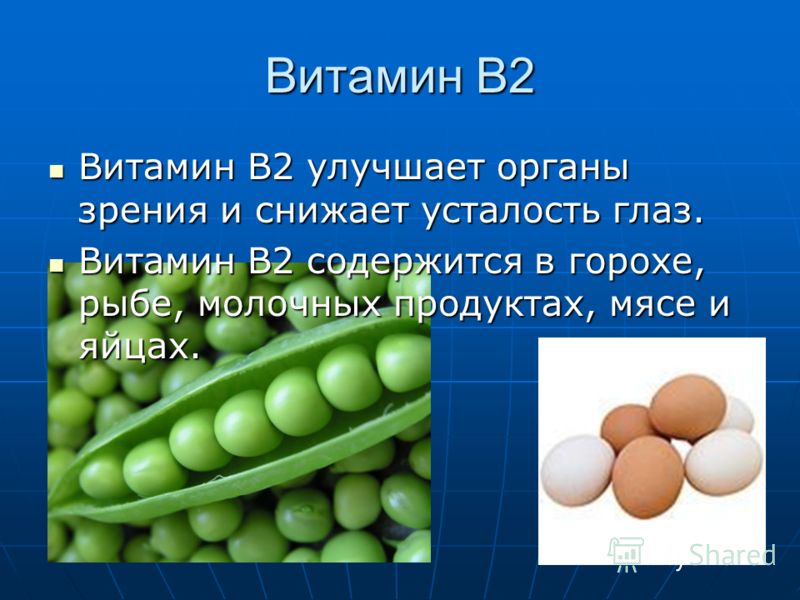 Горох польза. Горох витамины. В горохе содержится витамин. Полезные вещества в горохе. Витамины в зеленом горошке.