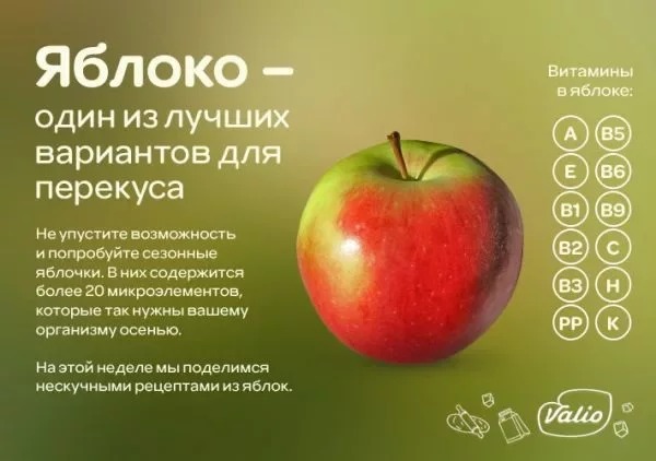Сколько содержится в яблоке. Витамины в яблоке. Витамины содержащиеся в яблоке. Какие витамины в явбоке. Какие витамины содержатся в яблоках.