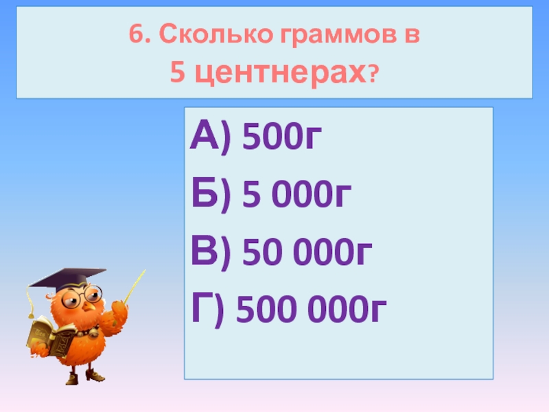 Сколько мг в г