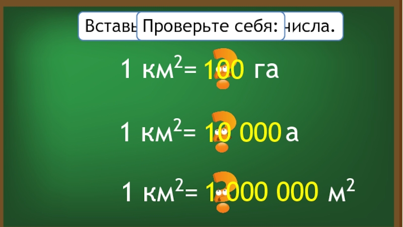 Пай это сколько гектаров